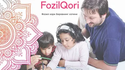 Фозил кори Fozil Qori #1 - Mover.uz