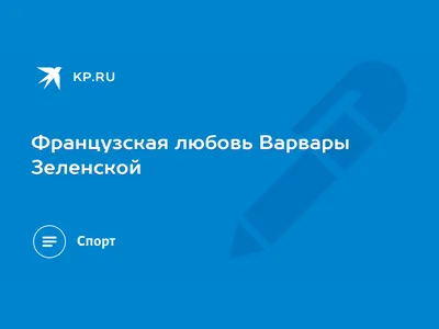 Любовь французская и русская, 1994 — описание, интересные факты — Кинопоиск