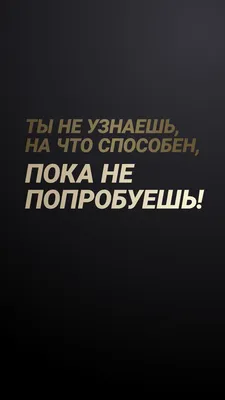 437 отметок «Нравится», 0 комментариев — Статусы со смыслом фразы мысли  (@citativk) в Instagram | Life quotes, Words, Zen quotes