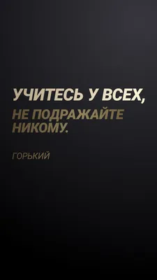 Короткие цитаты для Инстаграм на черном фоне, вдохновляющие, фразы,  вдохновляющие, красивые обо… | Короткие цитаты, Цитаты для мотивации,  Вдохновляющие высказывания