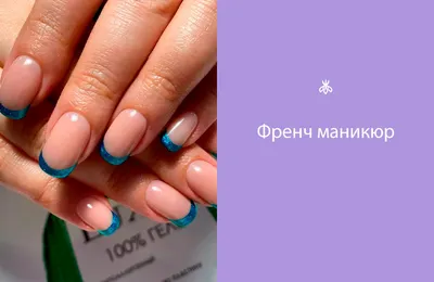 Маникюр Наращивание Ногтей en Instagram: “Белый френч🔝💅🏻#nails  #nailsofinstagram #nailart #mani… | Manicura de uñas, Manicura para uñas  cortas, Manicura en punta