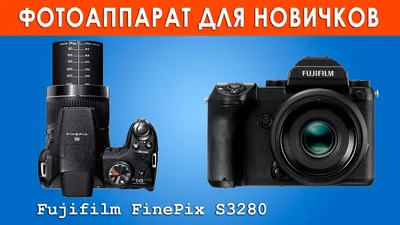 Фотоаппарат Fujifilm FinePix S1800, цена 100 р. купить в Копыле на Куфаре -  Объявление №196275877