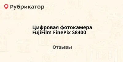 Fujifilm FinePix S4300 пример фотографии 285737171