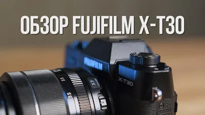 Fujifilm XT-30 / 33mm f1.0/ 16-80mm f4.0/ Photoforum 2019 (с фото и видео  примерами) - YouTube