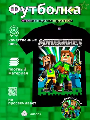 Футболки Minecraft купить в Минске, цена в Беларуси