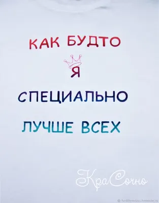 прикол,футболка с надписью, парные футболки, парные для влюбленных,  толстовка, идея, подарок, мемы | T shirts for women, T shirt, Style guides