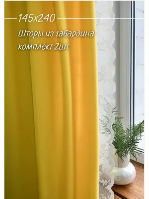 Шторы для кухни LeJoy Home из габардина \"Разноцветные бабочки на белом  фоне.\" 180х290 см. (2 шт. 145х180 см (каждая). — купить в интернет-магазине  по низкой цене на Яндекс Маркете