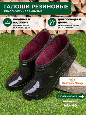 Галоши на валенки - Купить Галоши в интернет-магазине рабочей обуви | Bravo