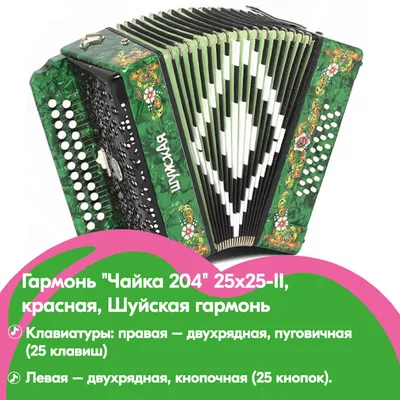 Купить Сувенир Тульская Гармонь от мастерской - Придворный Фабрикантъ