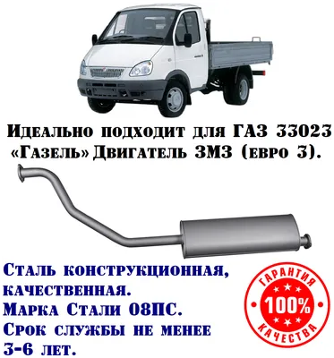 Продажа шасси ГАЗ-33023 ГАЗель Фермер от завода спецтехники.