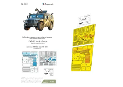 Купить сборная модель Бронеавтомобиль с ПТРК Корнет-Д - ГАЗ-233014 Тигр  Zvezda 3682, цены на Мегамаркет | Артикул: 100023398256