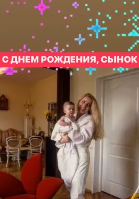 Жена Олега Газманова показала редкие фото с Филиппом в день его 25-летия