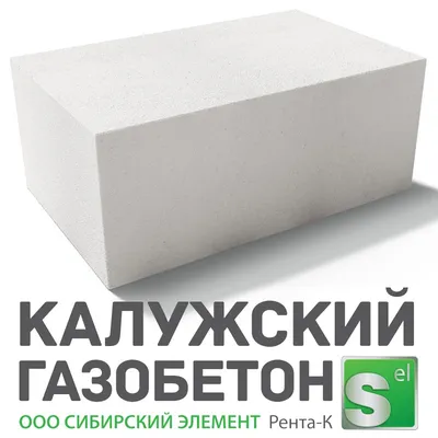 Газобетонный блок YTONG D500 625x250x150, купить оптом и в розницу в Москве