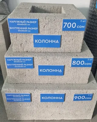 Купить Газоблок (некондиция) 2 сорт цена от 2500 руб в Ростове-на-Дону с  доставкой