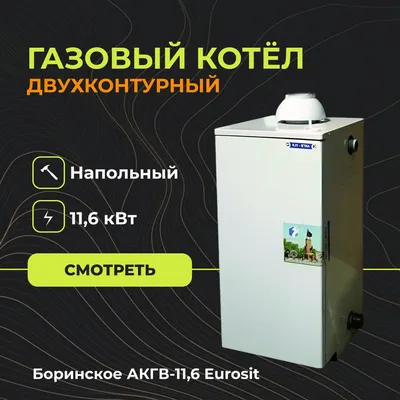 КАК ПОЧИСТИТЬ ГАЗОВЫЙ КОТЕЛ: профилактика 5 узлов