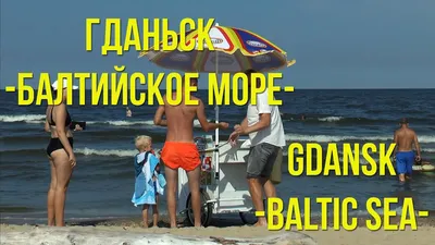 Gdansk, Polonia - 3 De Agosto De 2019: Gente RelajÃ¡ndose En La Playa Con  Un Muelle De Madera En El Mar BÃ¡ltico En Gdansk, Poloni Foto editorial -  Imagen de turismo, tapa: 158590301