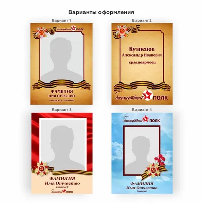 Распечатать портреты для «Бессмертного полка» бесплатно можно до 25 апреля  | ОБЩЕСТВО | АиФ Владивосток