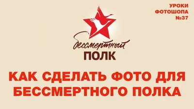 В офисах «Мои документы» помогут напечатать портрет к шествию «Бессмертного  полка»