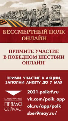 Организаторы «Бессмертного полка» в Минске ответили на запрет шествия — РБК