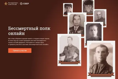 В партии «Обновление» продолжают изготавливать портреты для «Бессмертного  полка» | Новости Приднестровья