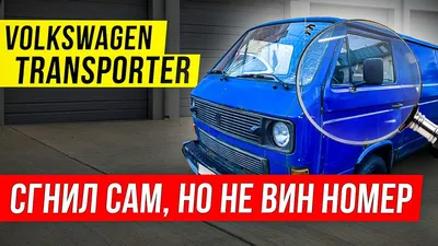 Моя мечта \"Прицеп из т4\". Хочу такой паравозик — Volkswagen Transporter T4,  2,5 л, 1994 года | другое | DRIVE2