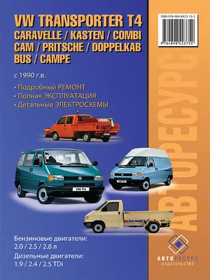 Купить Volkswagen T4 2002 из Германии: 23626$ | Фольксваген Т4 на  Automoto.ua (490460621)29818xx