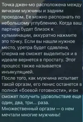 Где находится точка G у женщин