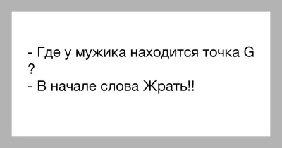 Точка G. Точка G - Точка A - Женский ранний оргазм - купить с доставкой по  выгодным ценам в интернет-магазине OZON (854510124)