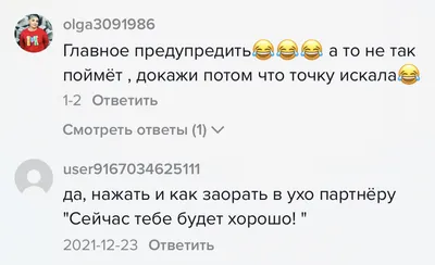 Где находится точка G и как довести женщину до оргазма - 4 апреля 2018 -  59.ru