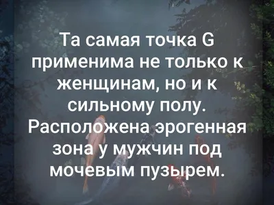 Точка G на члене мужчины. Точка миллион долларов. Где находится, техники ее  стимуляции - YouTube