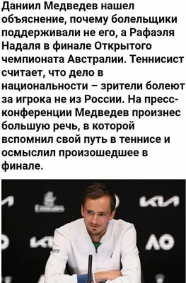 Теннисист Медведев заявил, что теннисист Зверев живет в нереальности | ИА  Красная Весна