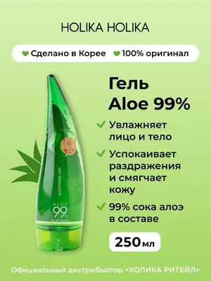 Универсальный несмываемый гель с алоэ вера Holika Holika 5020807 купить за  615 ₽ в интернет-магазине Wildberries