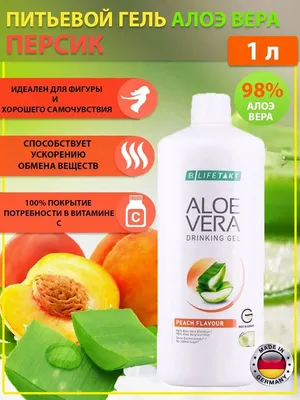 ГЕЛЬ АЛОЭ ВЕРА - Aloe Vera Products