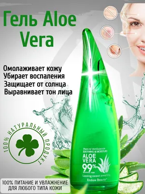 Освежающий крем-гель Aloe Vera 50% 50 мл LR Германия - Продукция из Германии