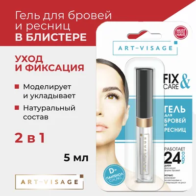 Art-Visage Гель для бровей и ресниц - Miss Tais Shop