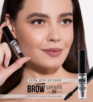 Гель для бровей Brow Super Fix 12H - Люкс Визаж