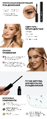 Гели для бровей: отзывы | Beauty Insider