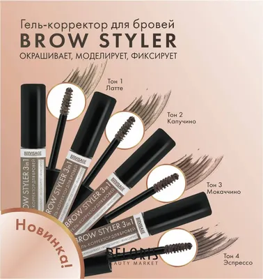 Bless Beauty Brow Gel - Гель для бровей: купить по лучшей цене в Украине |  Makeup.ua