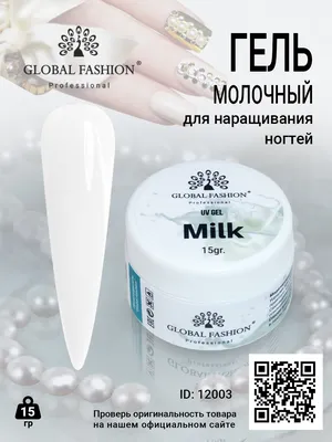 Купить гель для наращивания ногтей Global Fashion \"Milk\" в России с  доставкой