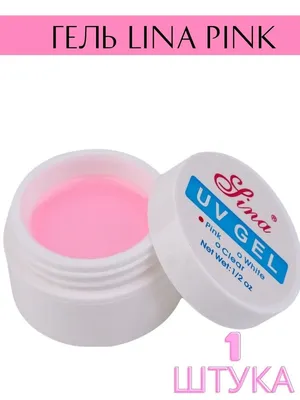 УФ-гель для наращивания ногтей Lina розовый, 15 мл - купить с доставкой по  выгодным ценам в интернет-магазине OZON (820538922)