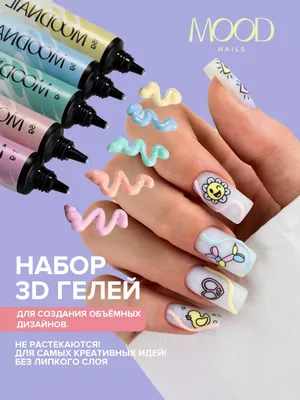 Дизайн ногтей гель лаком. Металлический 3д маникюр | 3D Nail Art Metal Gel  - YouTube