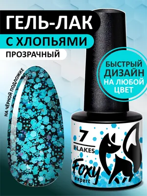 Купить Nailwind 8 мл блестящий гель-лак для изменения цвета ногтей кошачий  глаз гель-лак DIY дизайн ногтей лак для женщин модные ногти | Joom