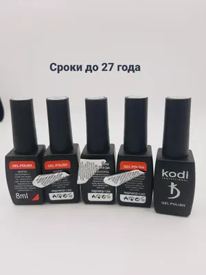 Гель лак Kodi Гель лак для ногтей набор