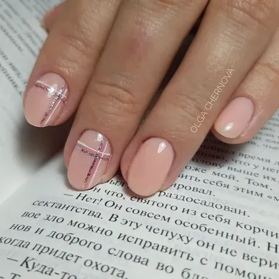 Маникюр Гель-лак Лениногорск - На самом деле даже самые короткие ногти  могут выглядеть достаточно красиво и интересно🦋 Ведь главное — аккуратный  и ухоженный вид🌺 . | Facebook