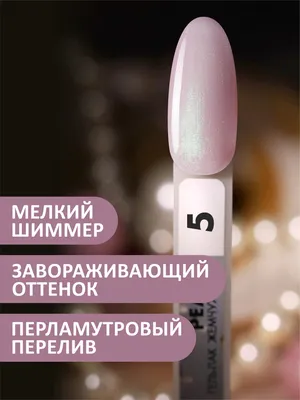 ≡ Гель-лак Nails Molekula 113 фиолетовый перламутр. 11 мл в Киеве, цена,  отзывы — Naomi24.ua