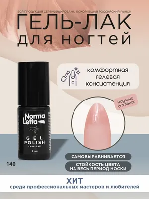 Гель-лак №032 Красный перламутр — nails Molekula