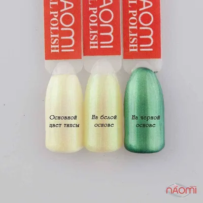 Гель лак для ногтей перламутровый - купить с доставкой по выгодным ценам в  интернет-магазине OZON (1096444734)