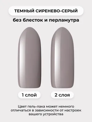 Цветной гель-лак PNB Shock Effect №02 Crystal Gray, 8 мл – купить в  интернет-магазине Нейл Бутик