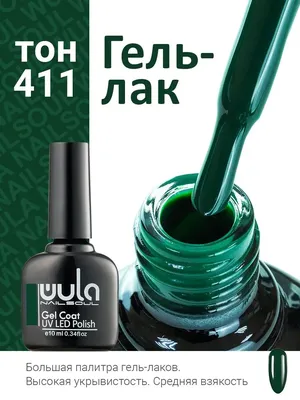 Гель-лак Nail Republic №451 (Мерцающий сине-зеленый), 10 мл купить в  магазине NailBox за 420 р. и другие nail republic бренда Nail Republic