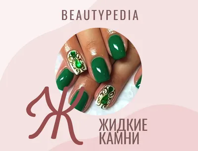 Луи Филипп Гель-лак Amber 03 10 мл купить за 370 руб.